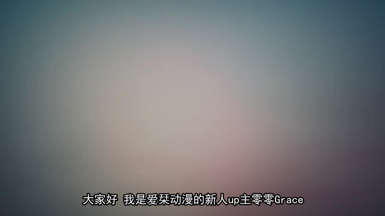 37.青少年期 人神篇：艾莉丝·格雷拉特