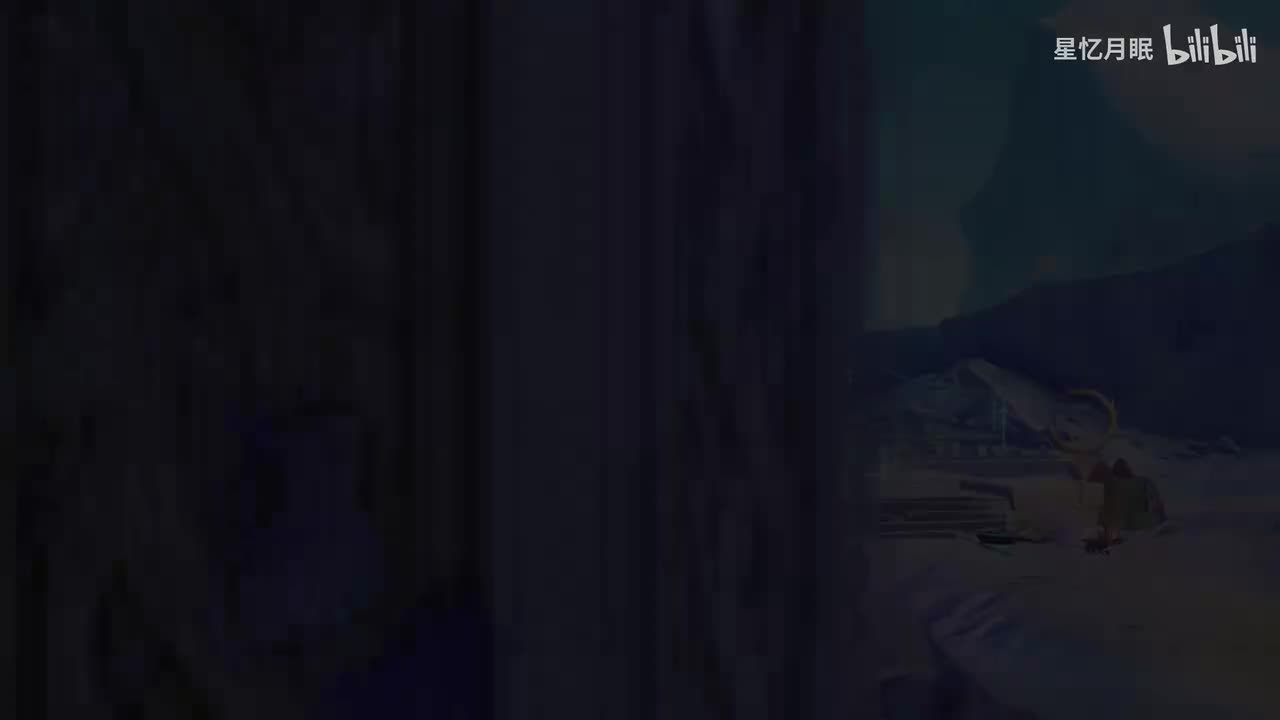 【「空月之歌·间奏」版本PV】「终北的夜行诗」