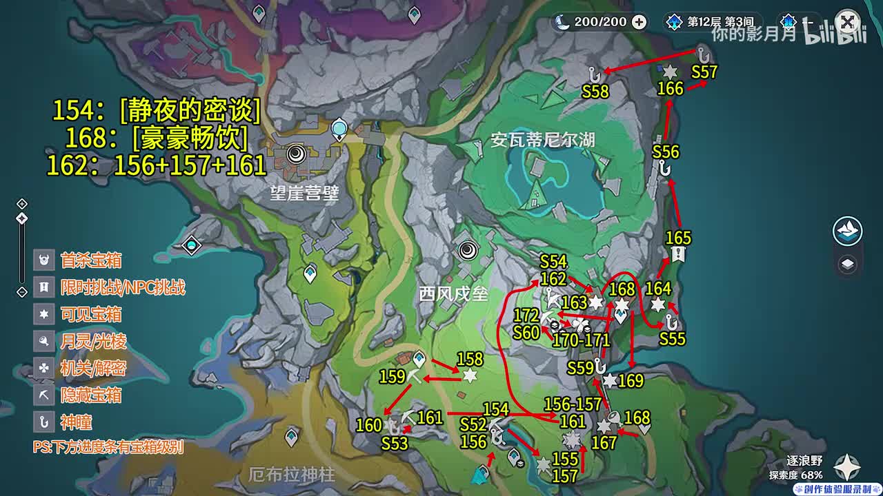 西风戍垒 共19个(154-172)成就数172 神瞳52-60