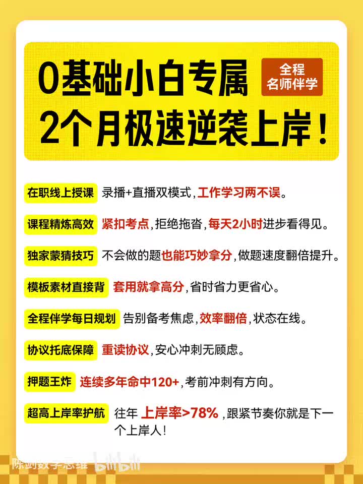 小白0基础2月上岸班