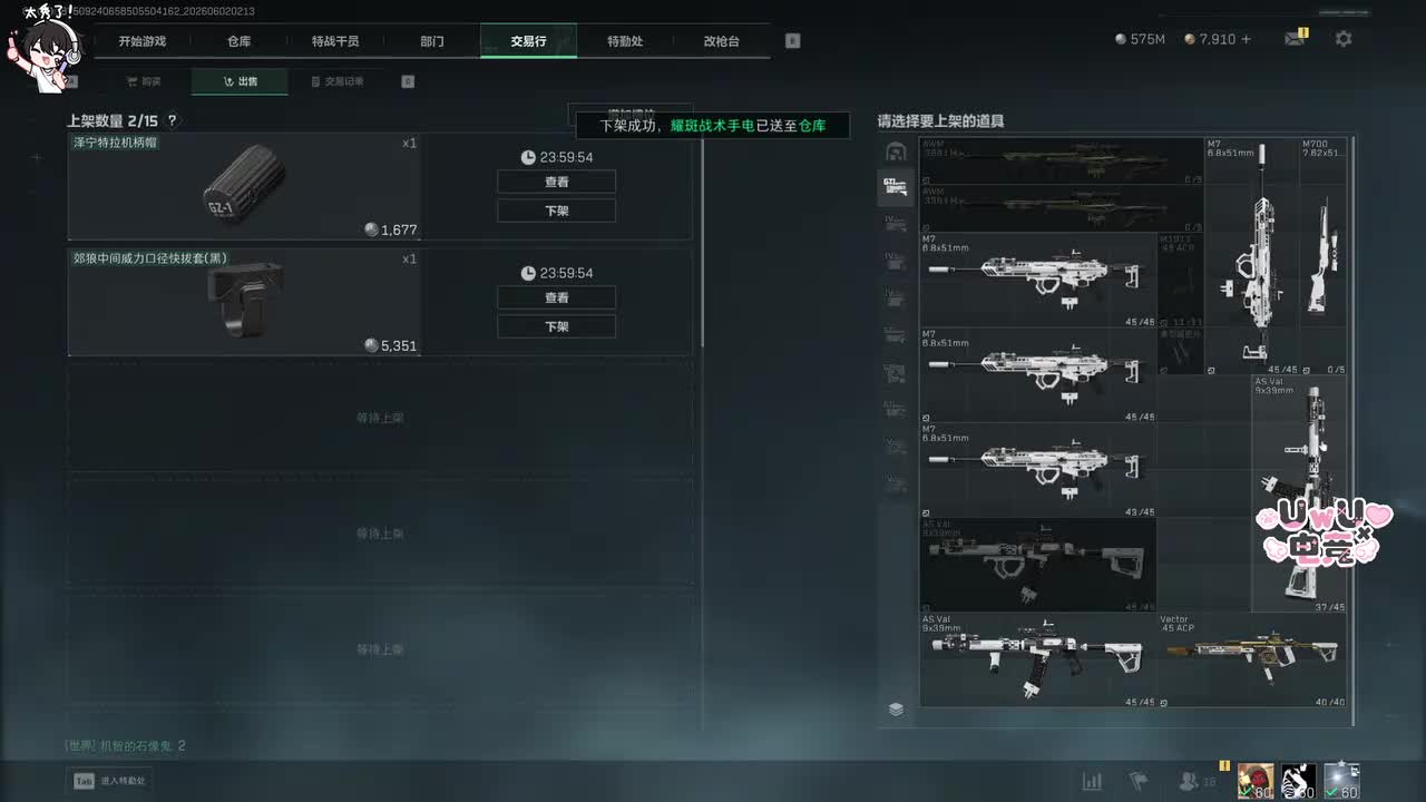 YaLex（三角洲行动）2026-06-02T02_13_50