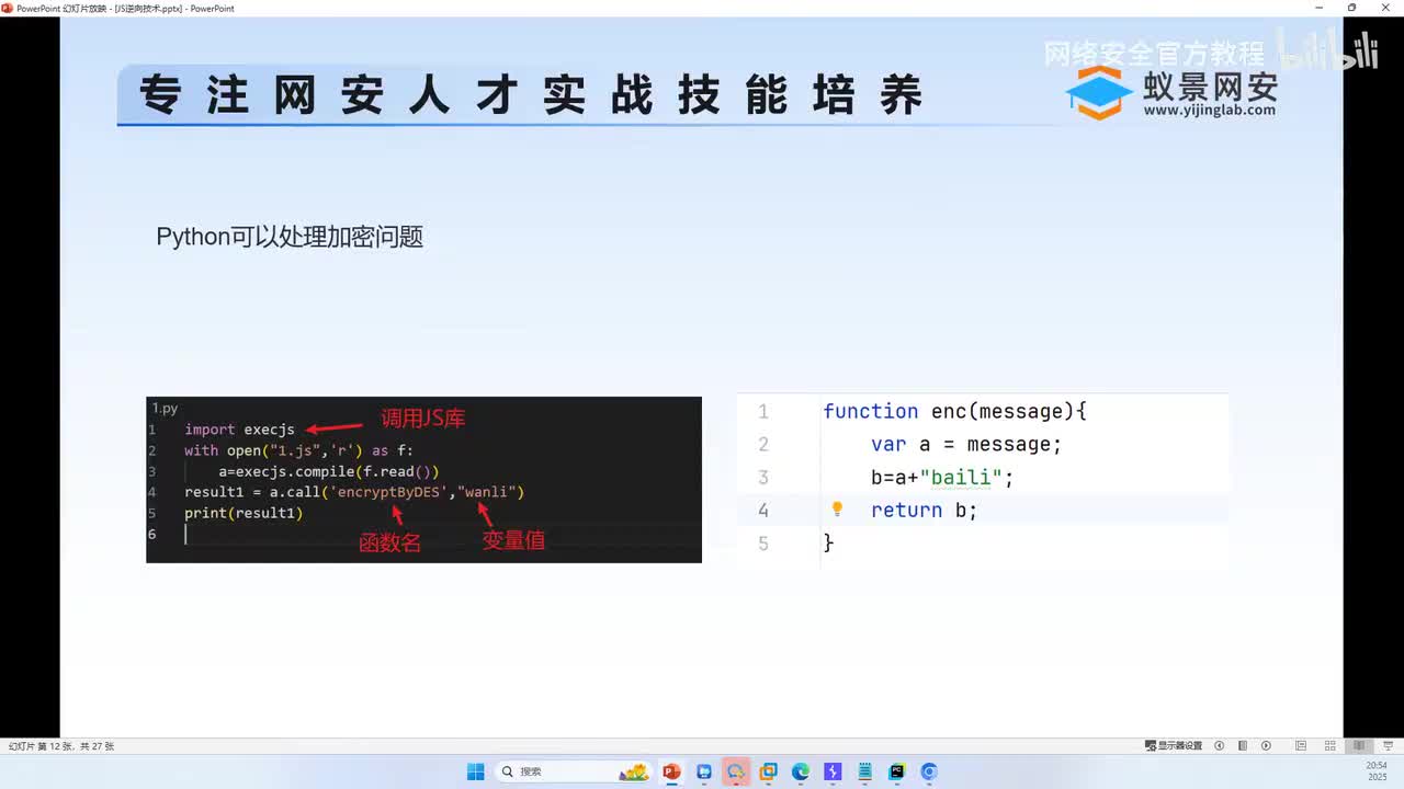 MD5逆向加密参数还原