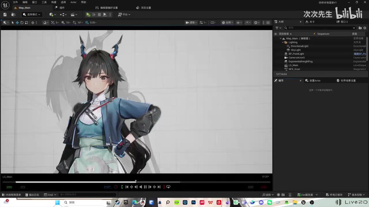 终末地课程-逆推贴图功能