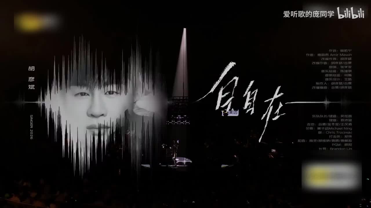 EP11 白自在
