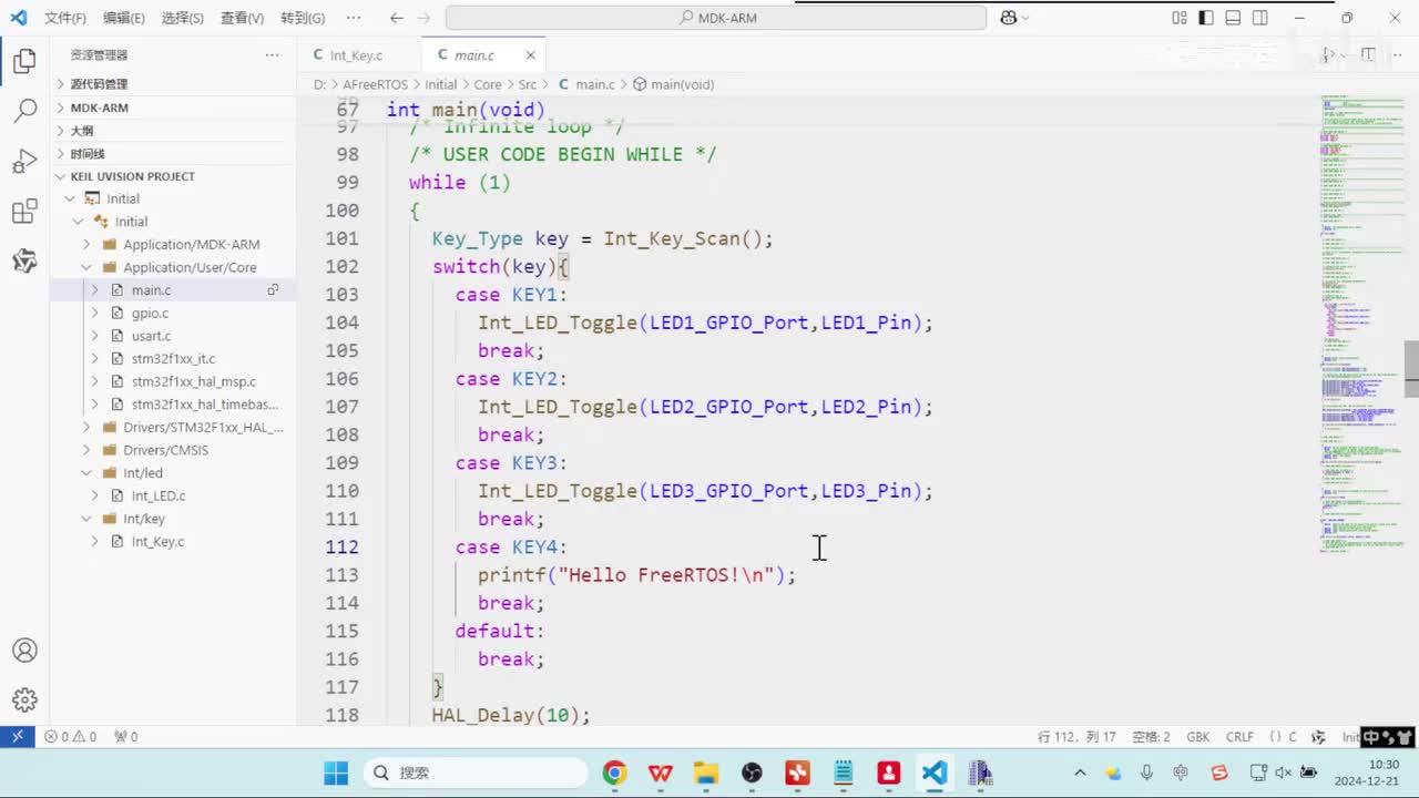 05_完成freeRTOS的移植