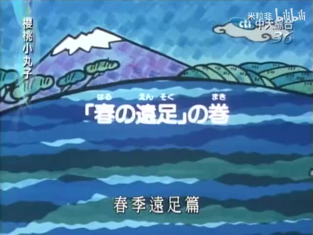 222 春季远足