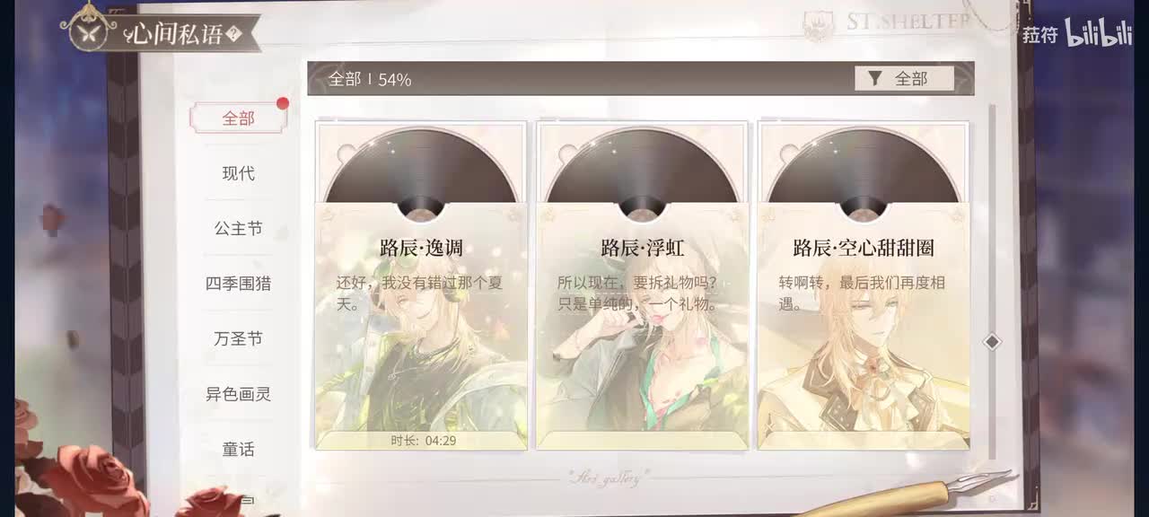 空心甜甜圈-前夜（花园宝宝）