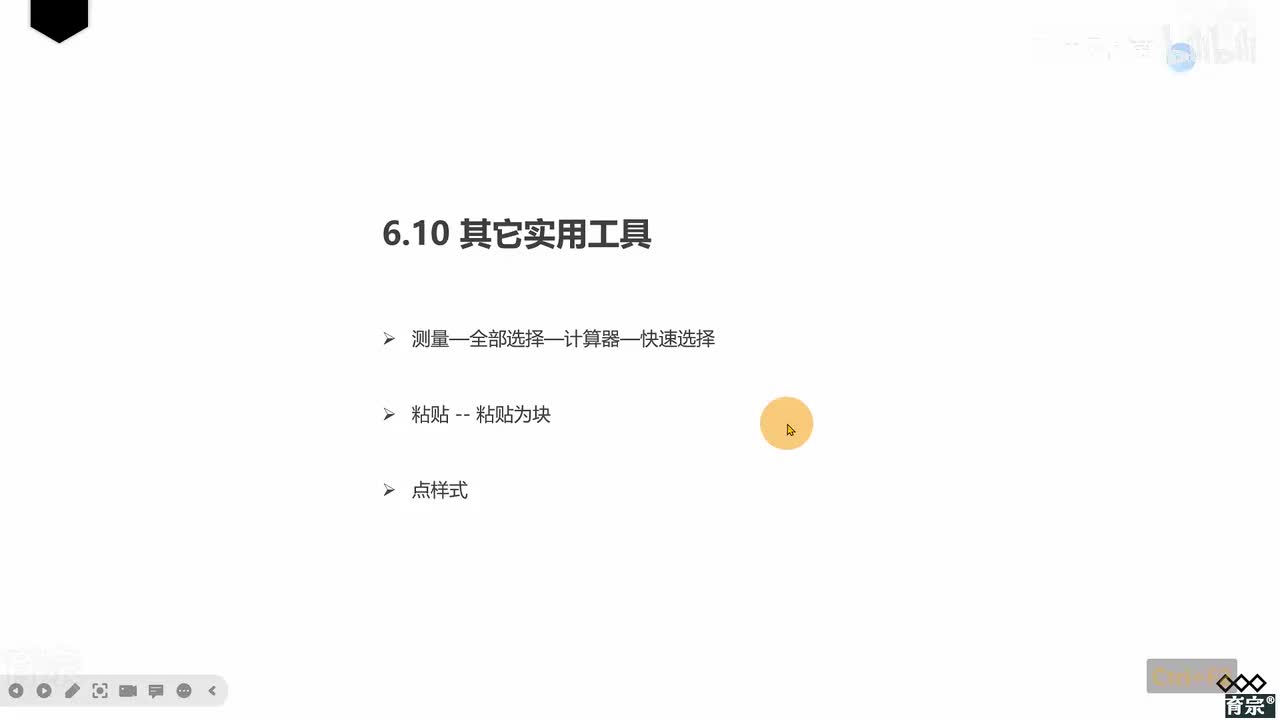 课时72：其它工具