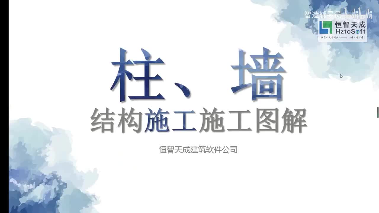 071.70..柱、墙的结构施工图解说