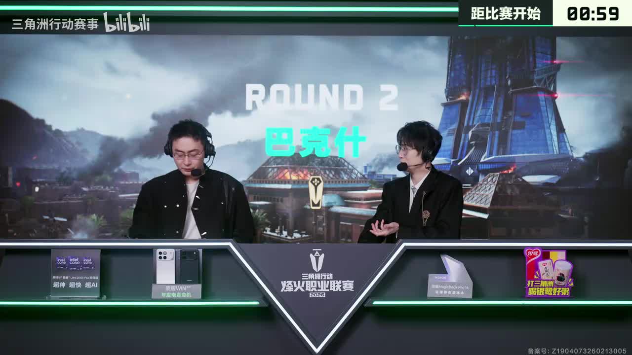第一周周决赛 ROUND 2