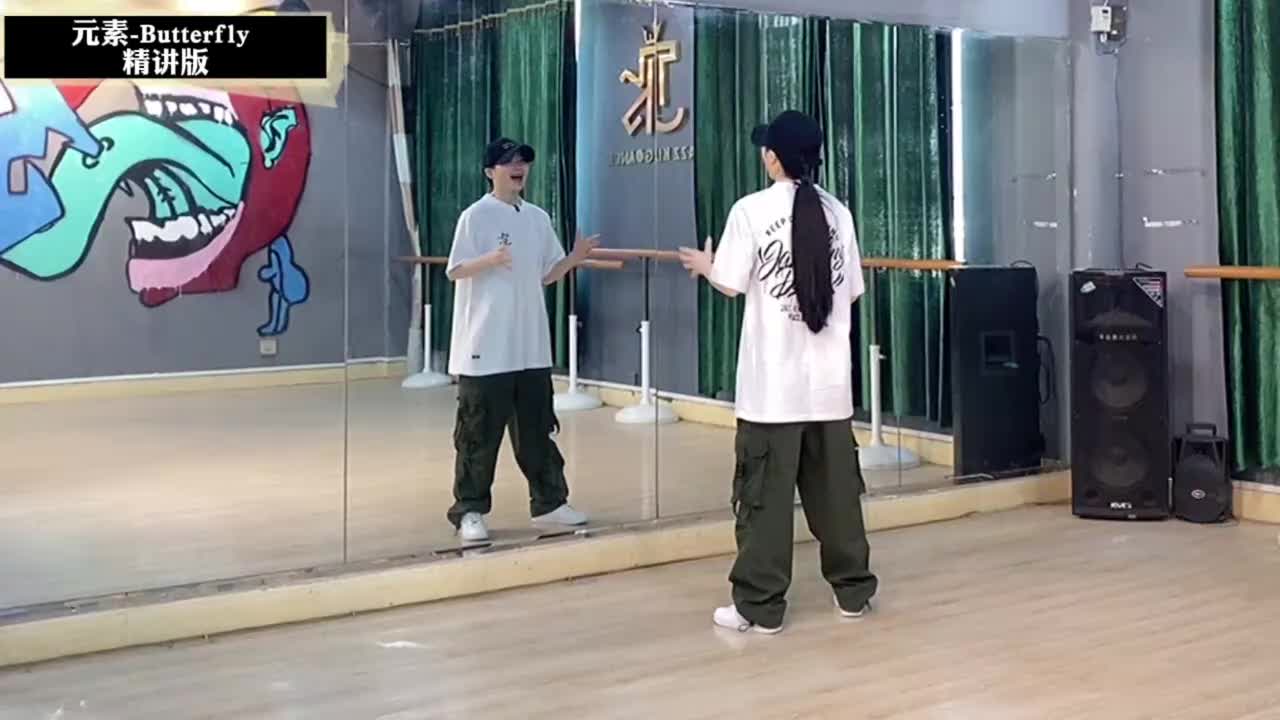 第052节Butterfly精讲版
