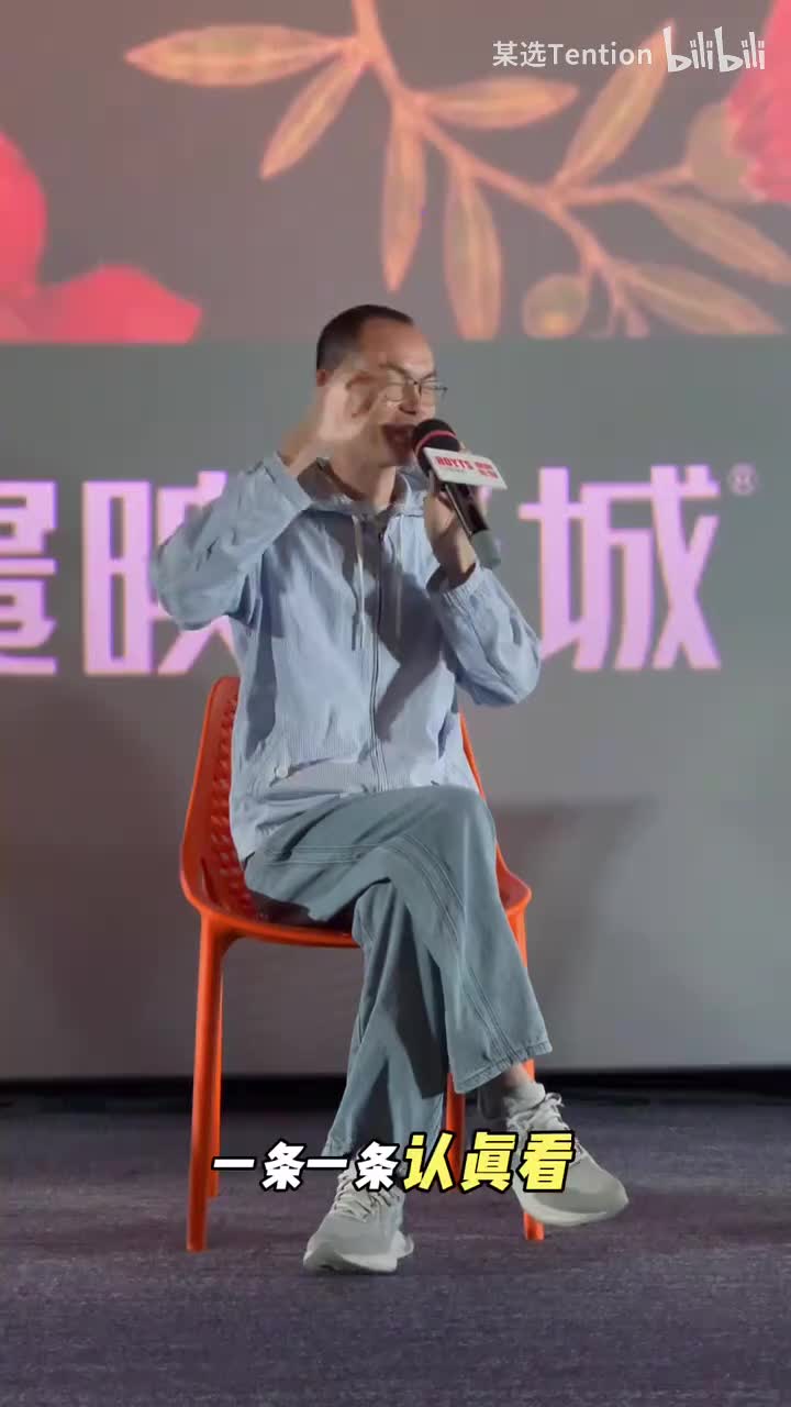 导演 每条豆瓣评论都会看
