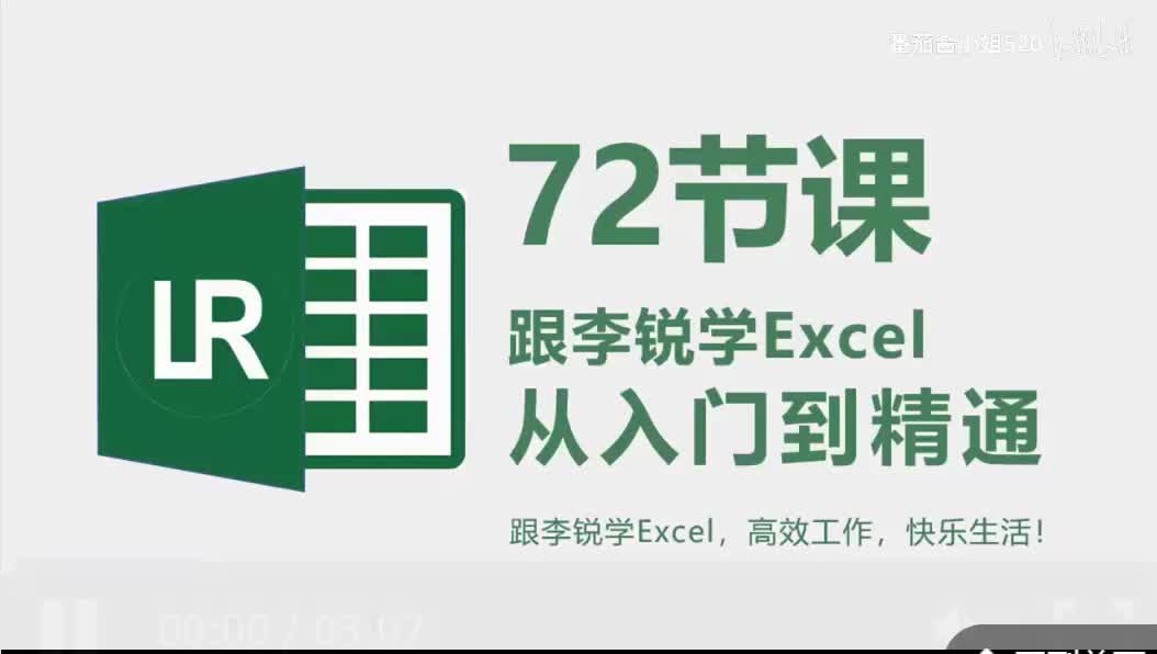 第40课：一键美化数据透视图，效果堪比专业级商务图表