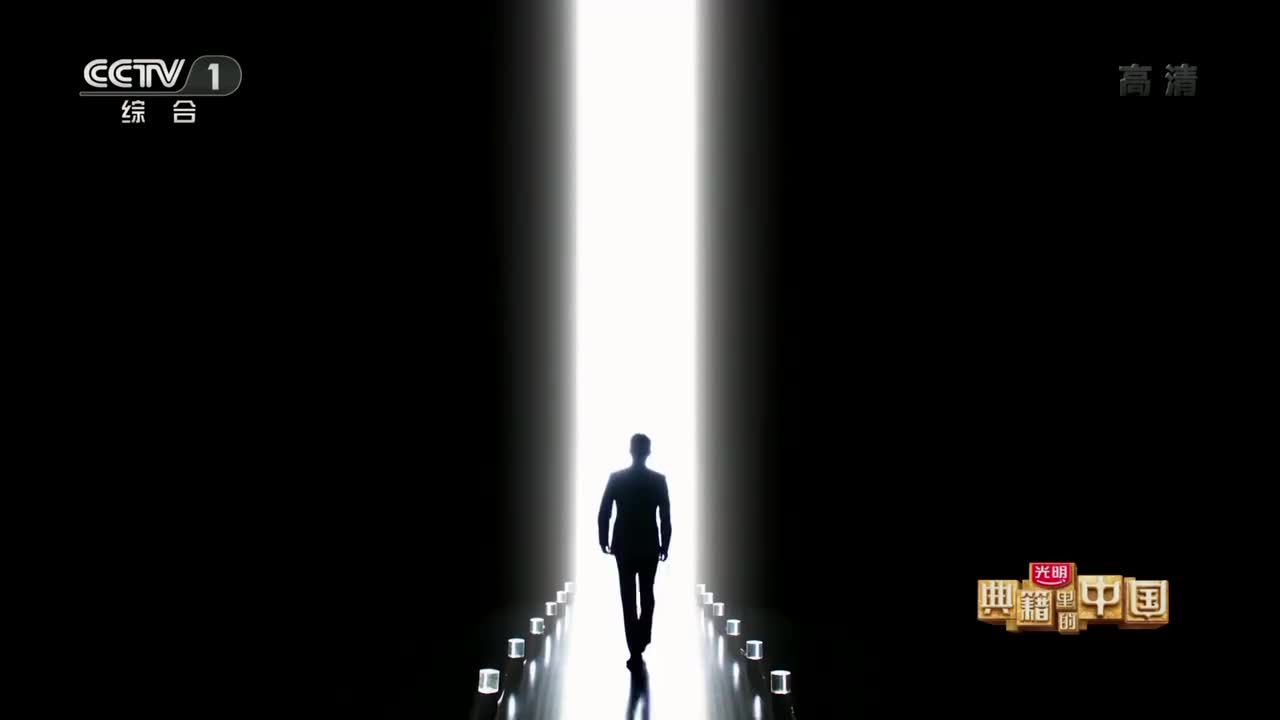 第10集 《周易》