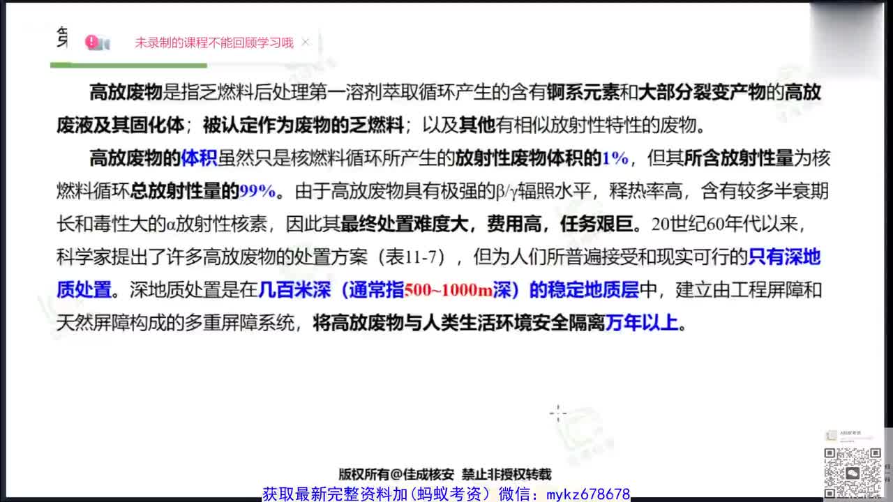 08.实务公共精讲8