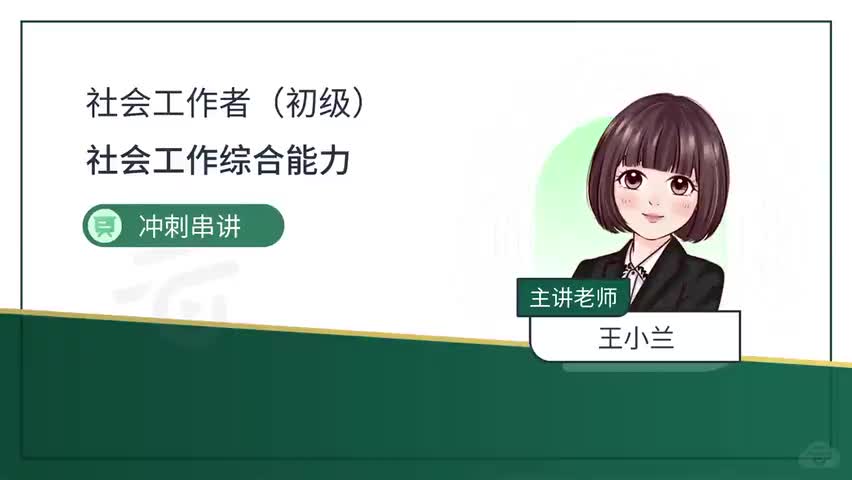 7 07-第七章-小组社会工作服务方法