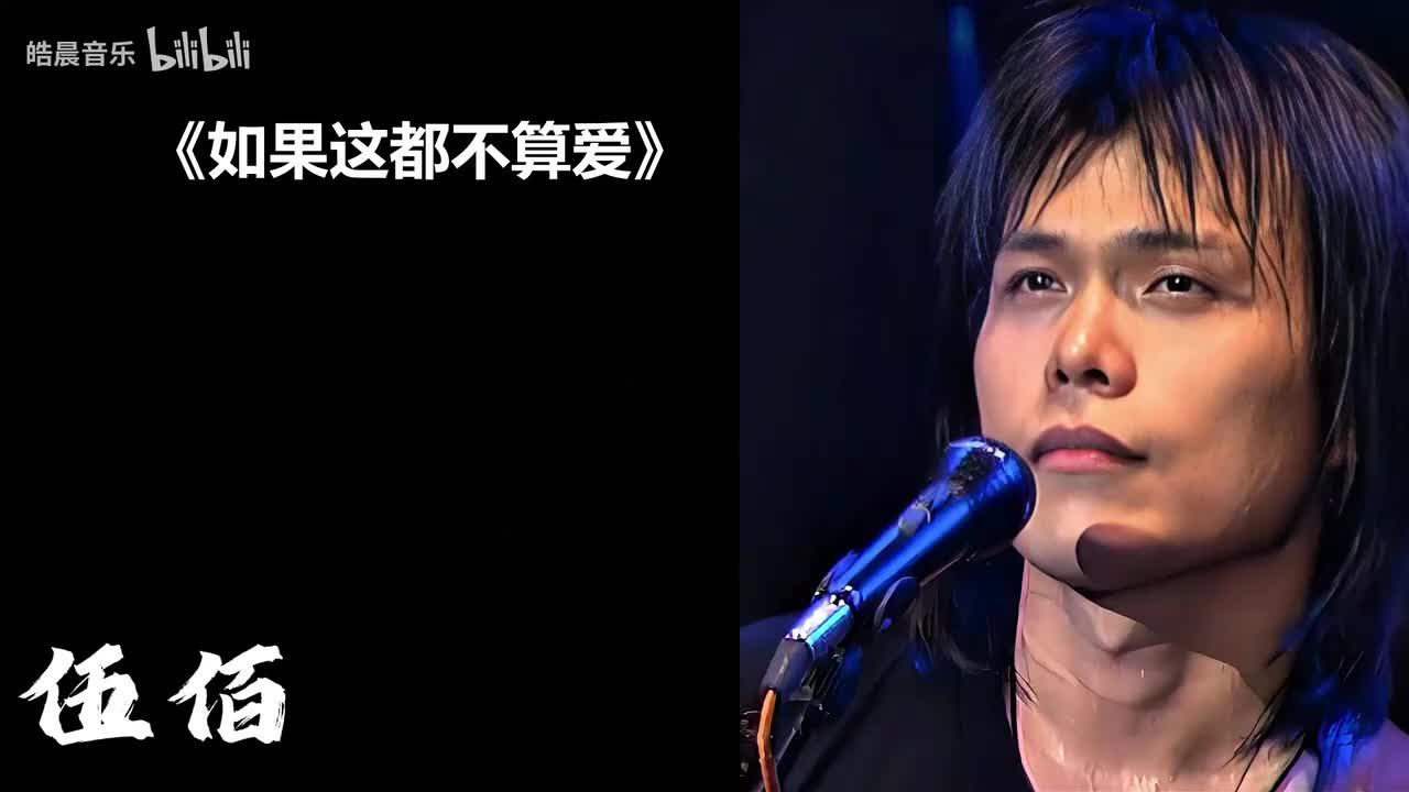 如果这都不算爱