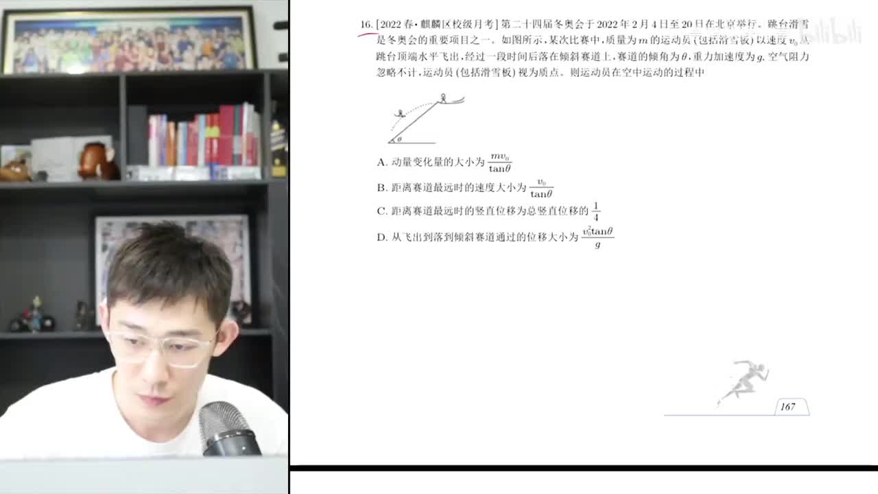 【暑假】第12讲 曲线运动-抛体运动-课后作业