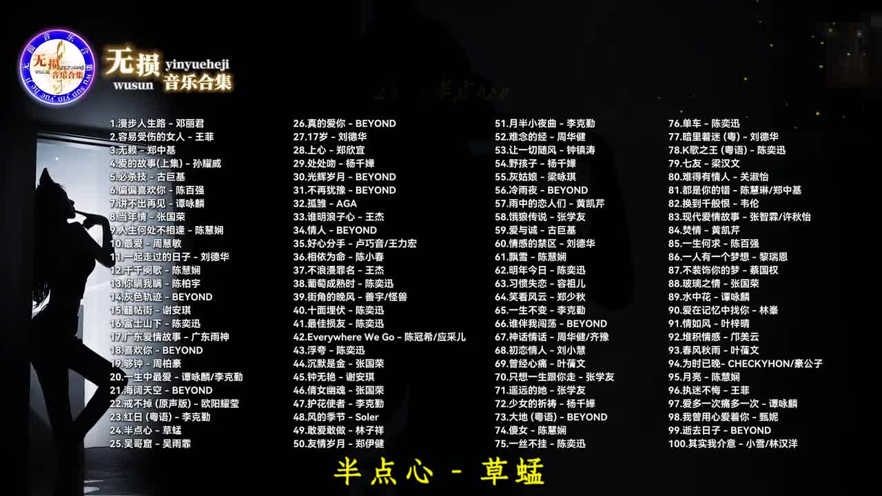 024. 半点心 - 草蜢