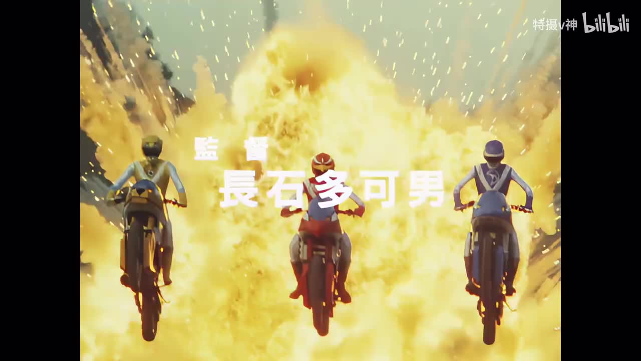 【管家阿福】超兽战队生命人 03 4K