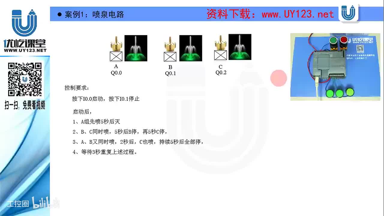 60.案例1：喷泉电路-程序编写