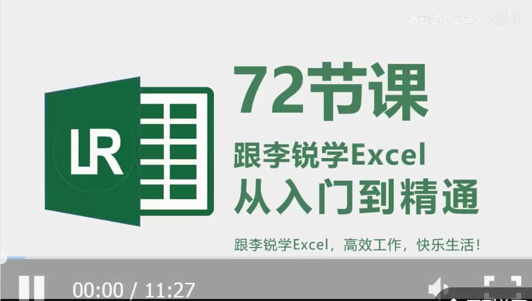 第44课：查看数据占比，这两种图表轻松满足你各种要求