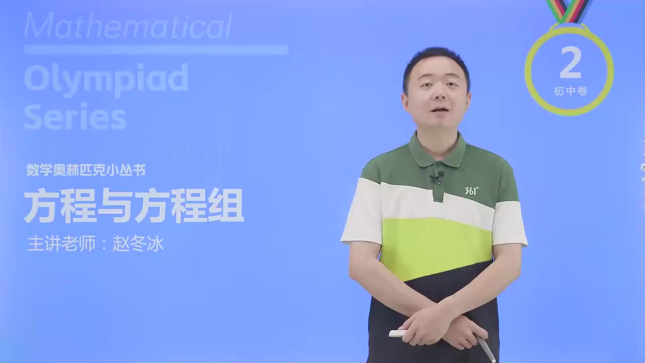 一元二次方程的判别式 第1节