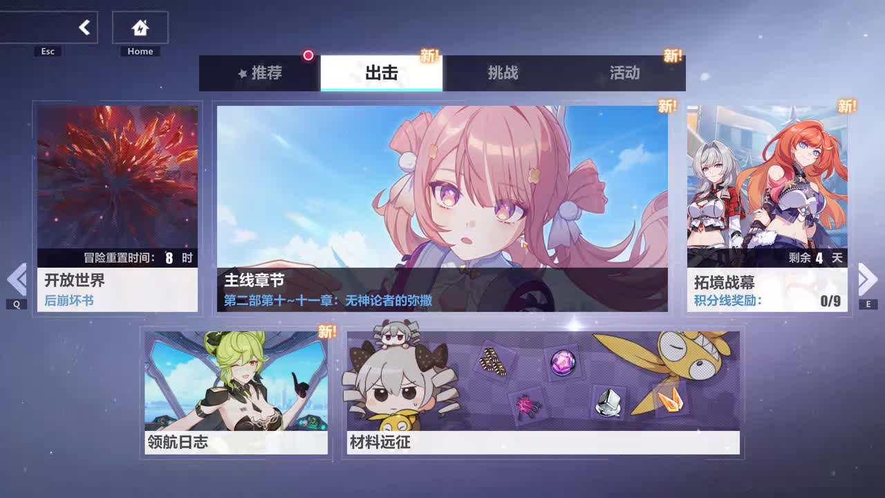 主线第二部11章：无神论者的弥撒