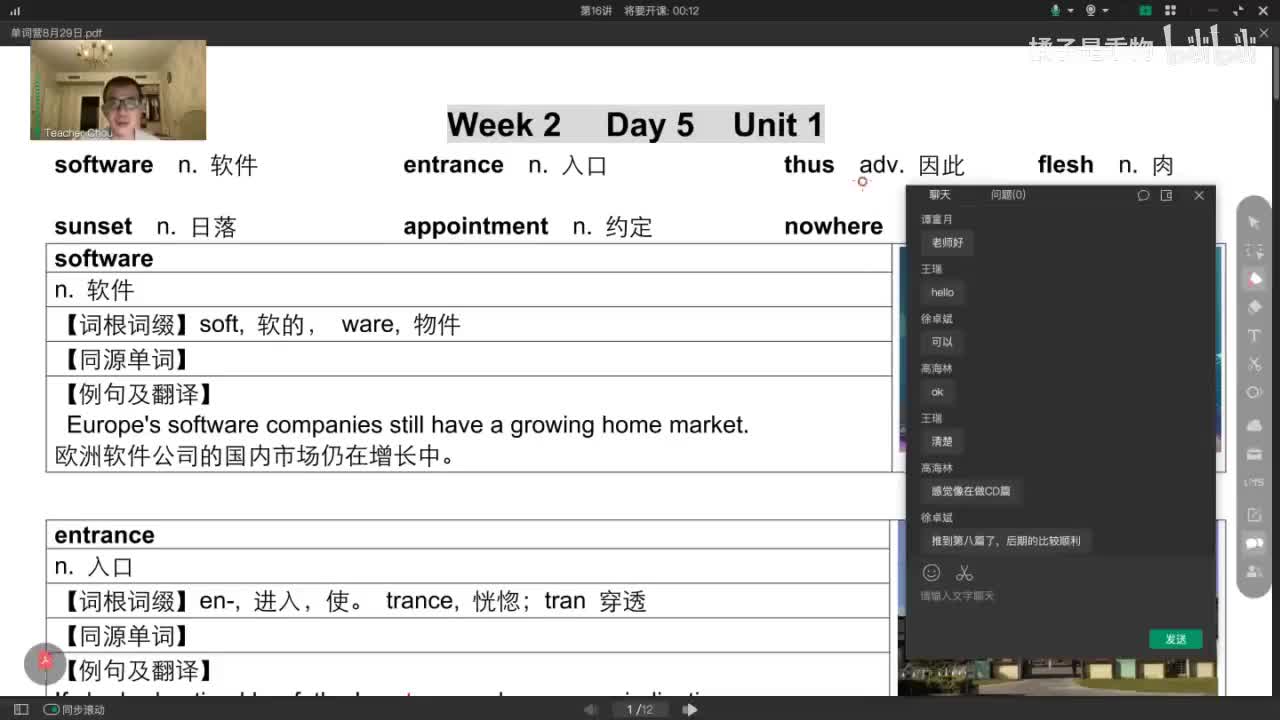 37.38.单词营-第16讲(Av114136675523834,P38)(Av114668177720635,P37)
