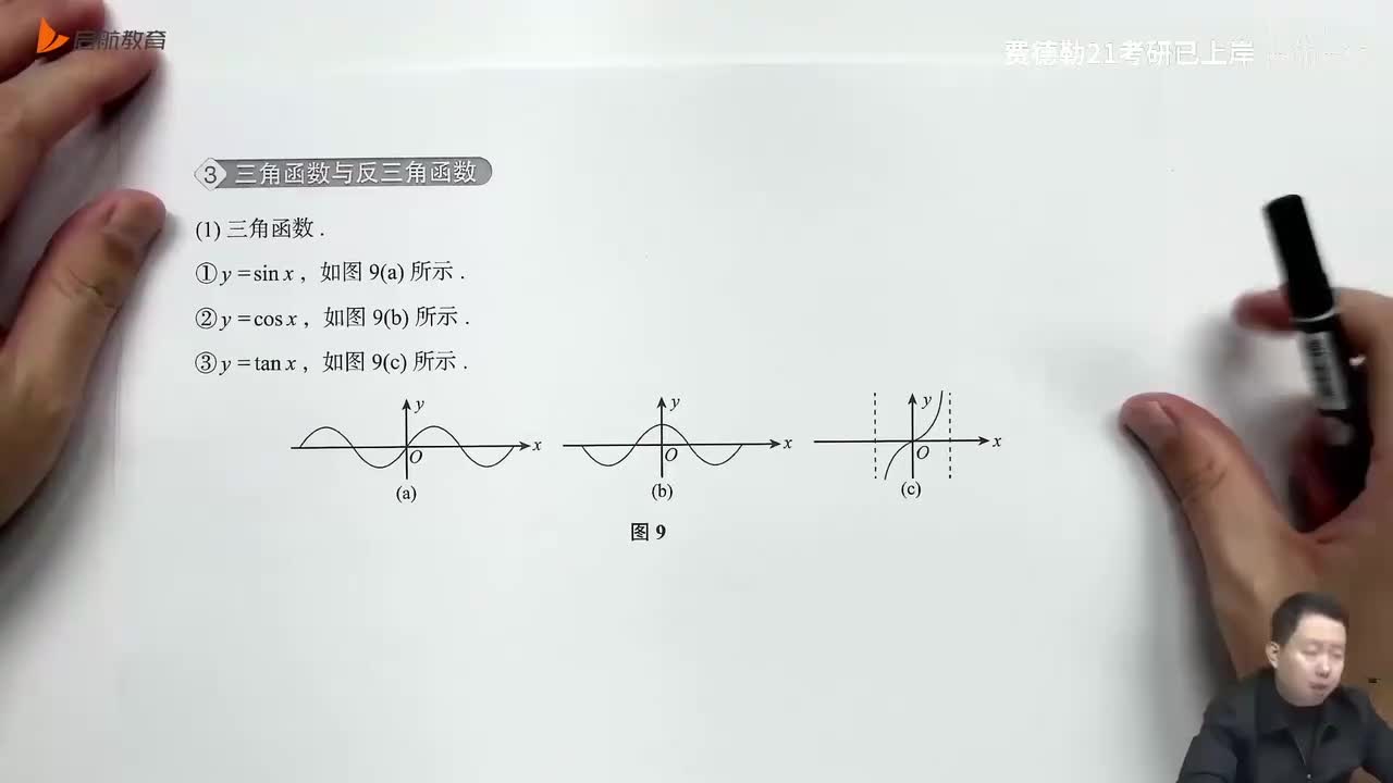 2026_30讲零基础函数11