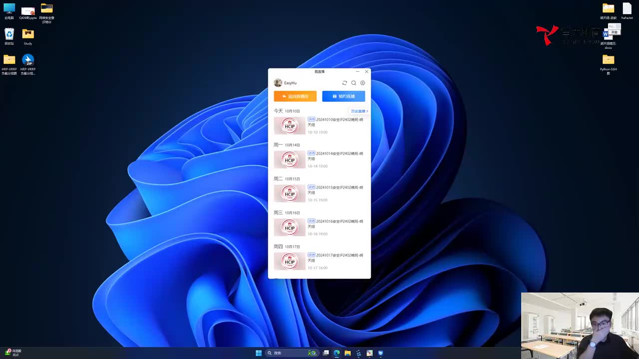 20241010安全IP-防火墙高可靠技术2