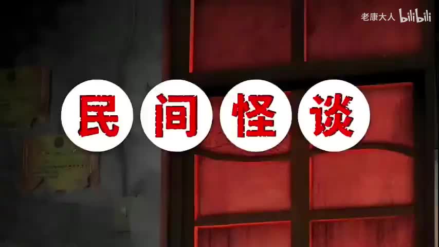 【灵异恐怖故事】车祸