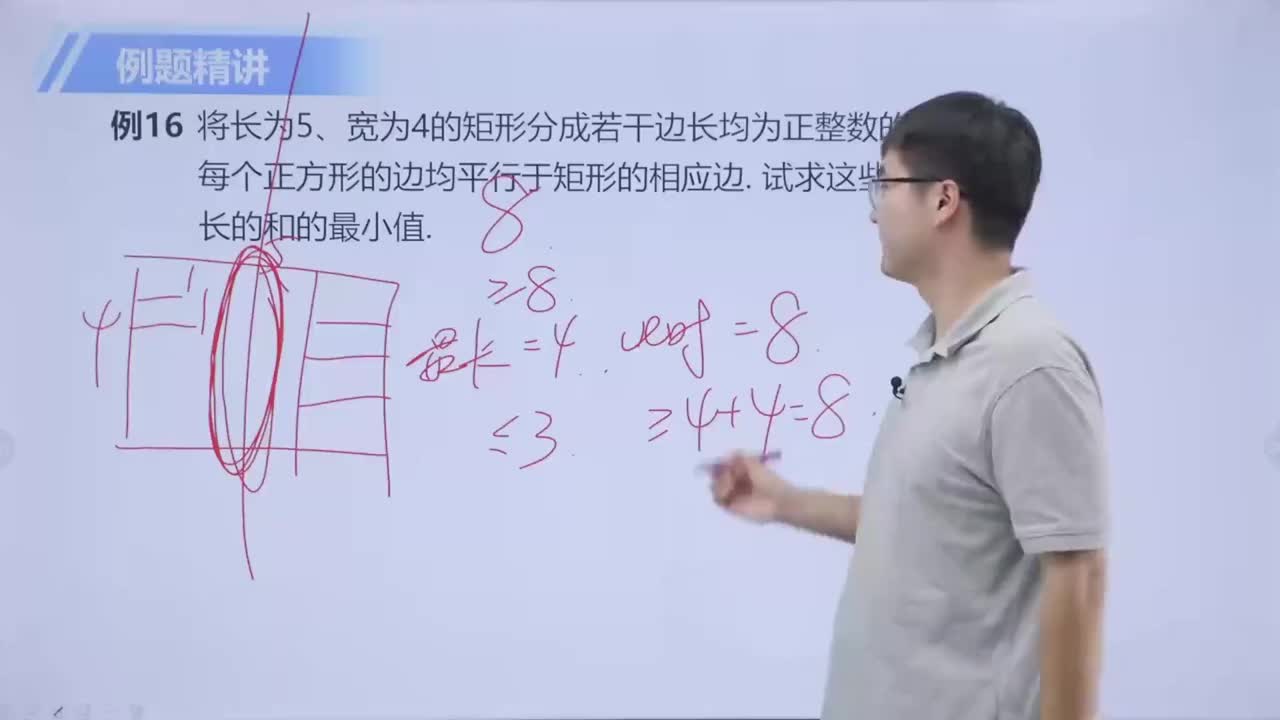 组合最值 第6节