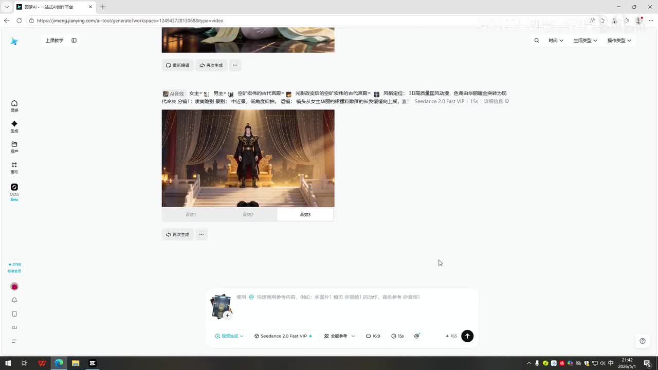 AI漫剧从入门到精通-第五集：视频一致性和音色参考
