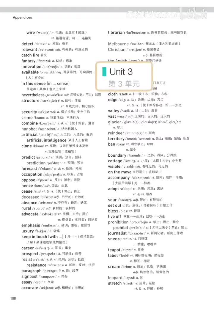 选择性必修第一册丨Unit 3