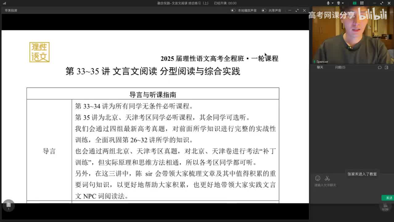 034.文言文阅读 综合练习(上)