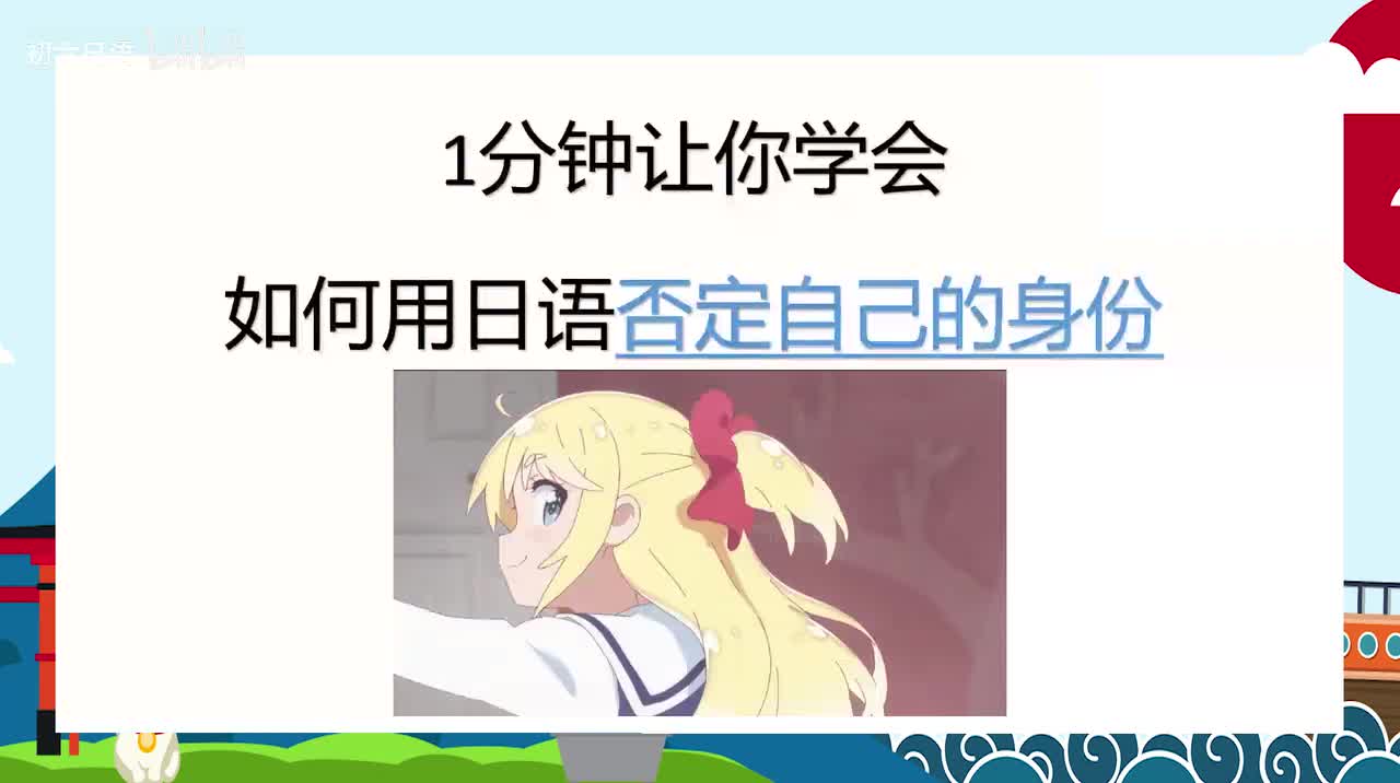 日语初级语法002