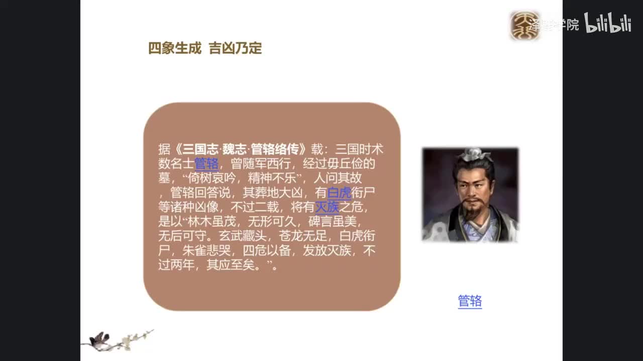 04、玄空风水1.2