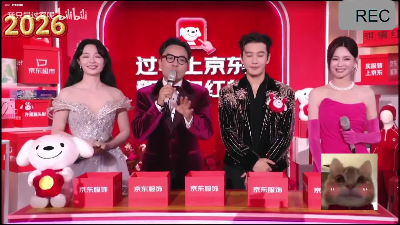 2025-2026湖南跨年演唱会下