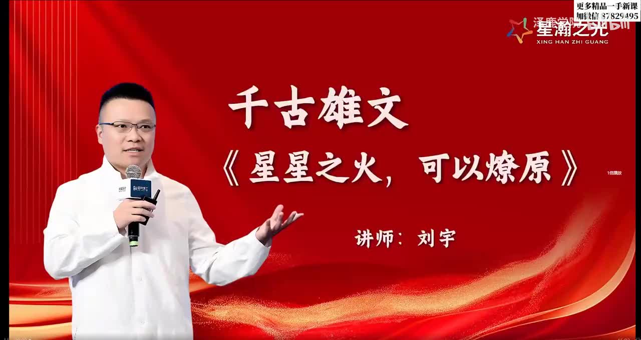 05千古雄文 星星之火 可以燎原