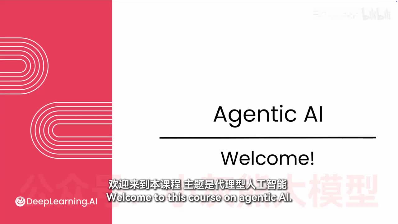 【模块1：智能体工作流简介】1-Welcome！