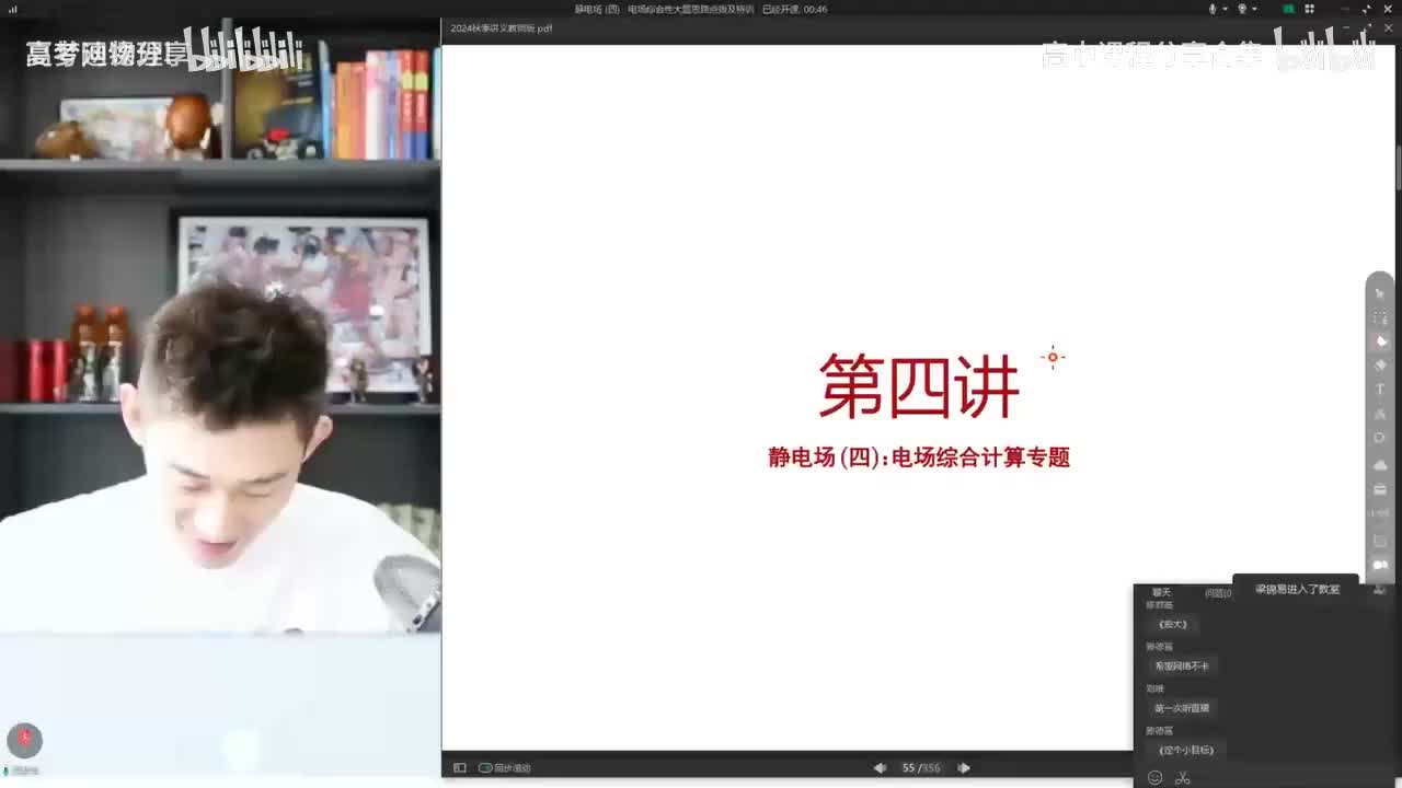 124.26.【秋季】电场-第04讲 静电场（四）电场综合性大题思路点拨及特训((Av114684871057074,P124)