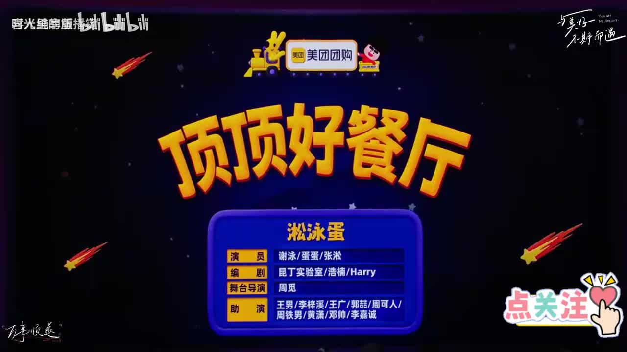 23、顶顶好餐厅