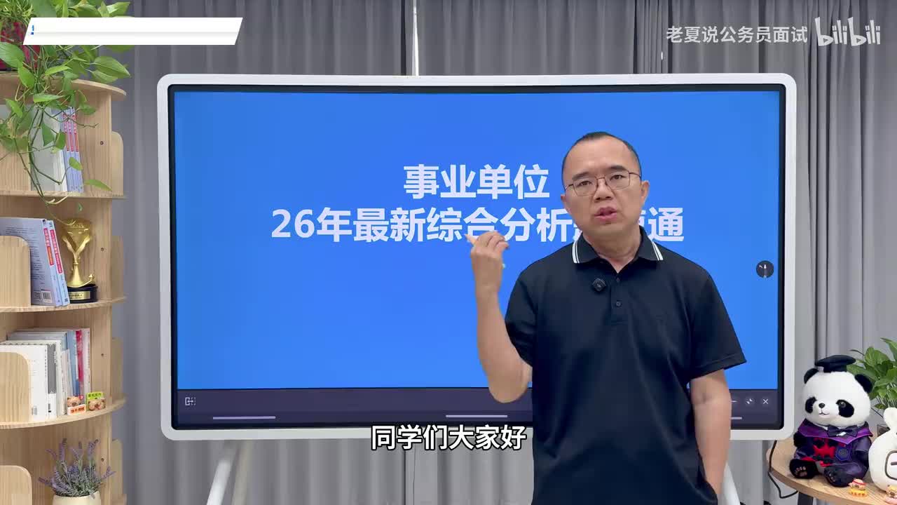 26年最新综合分析题速通