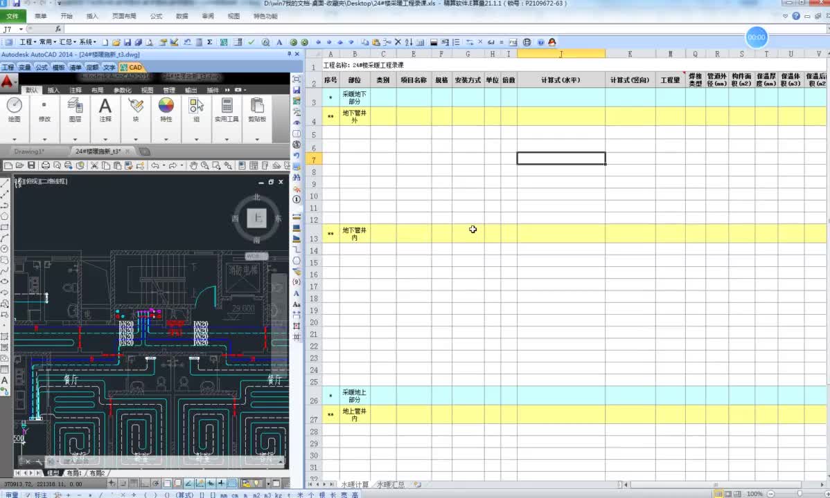 10.2-2.采暖专业-供水干管