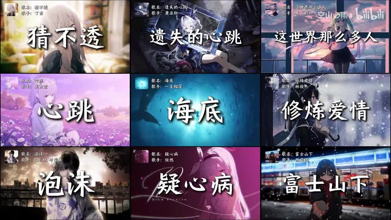 【emo歌曲】“如果离别是尽头，那相遇的意义呢”