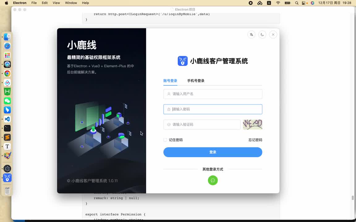 【登录后】01 获取菜单树