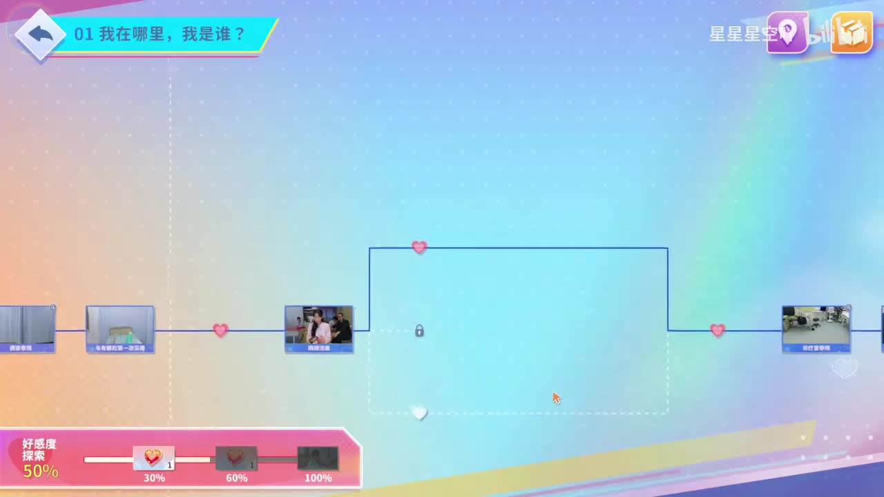 第一章100%探索度(附带一个结局和五个道具)