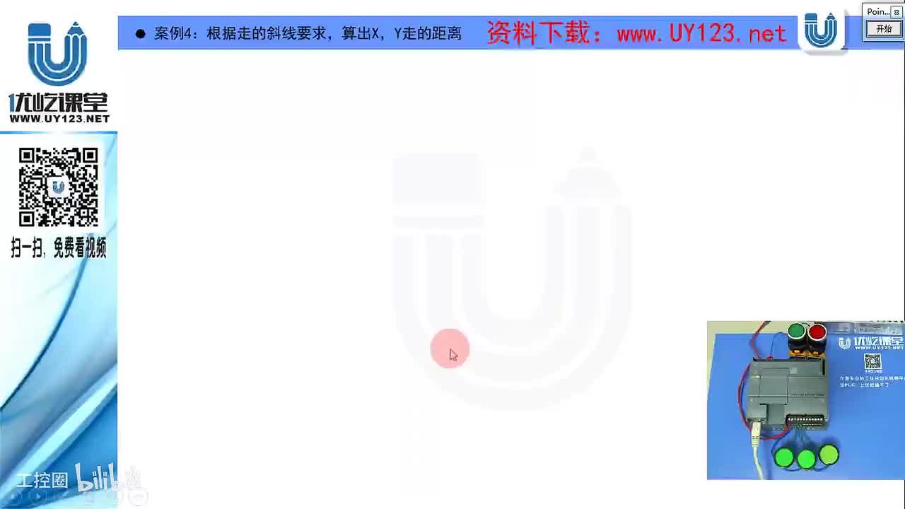 104.案例：根据走的斜线要求，算出X，Y走的距离和速度