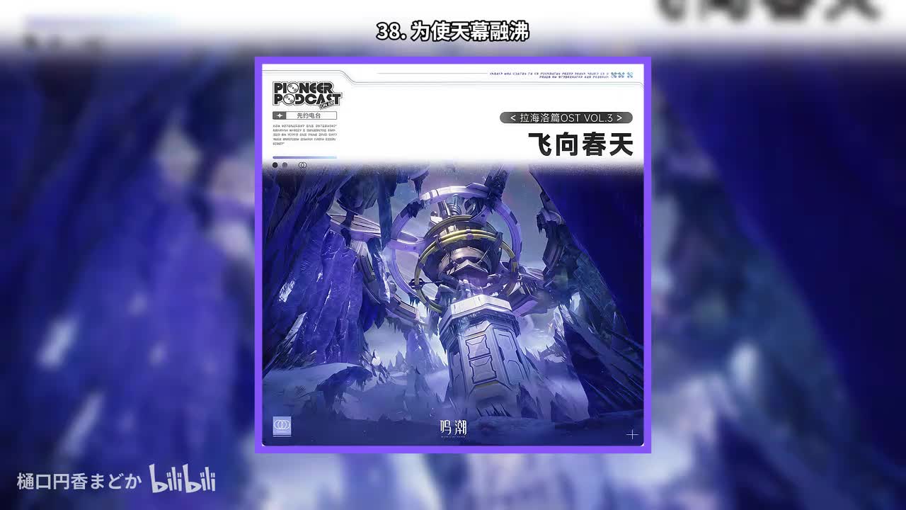38. 为使天幕融沸